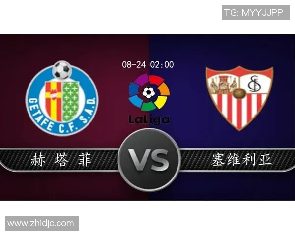 塞维利亚与赫塔费历史交锋记录分析及近期赛绩对比